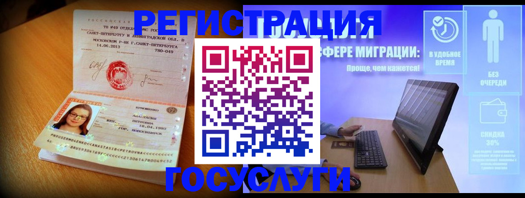 прописка гарантия в Иркутске