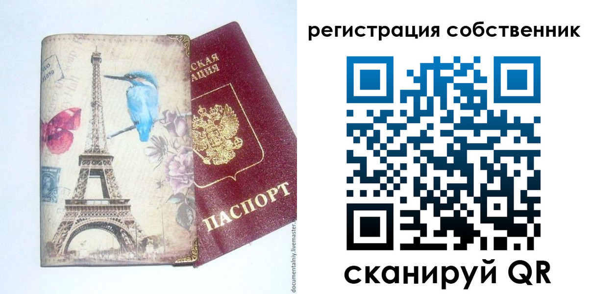 прописка для кредита в Иркутске