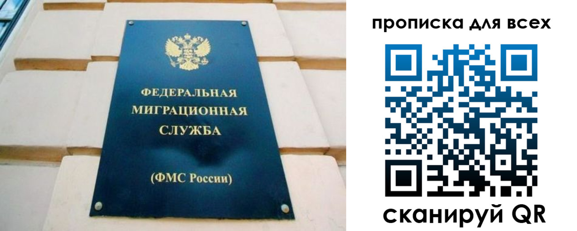 временная прописка в Иркутске