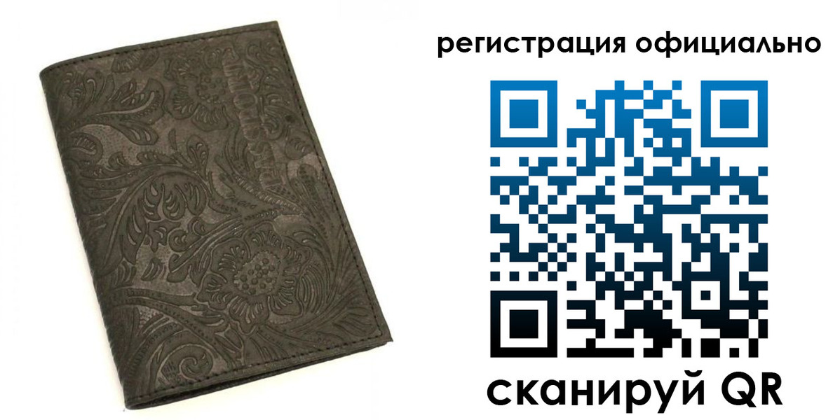 где прописаться в Иркутске