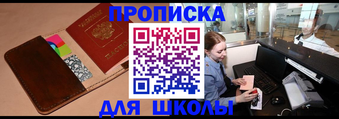 временная регистрация собственник в Иркутске