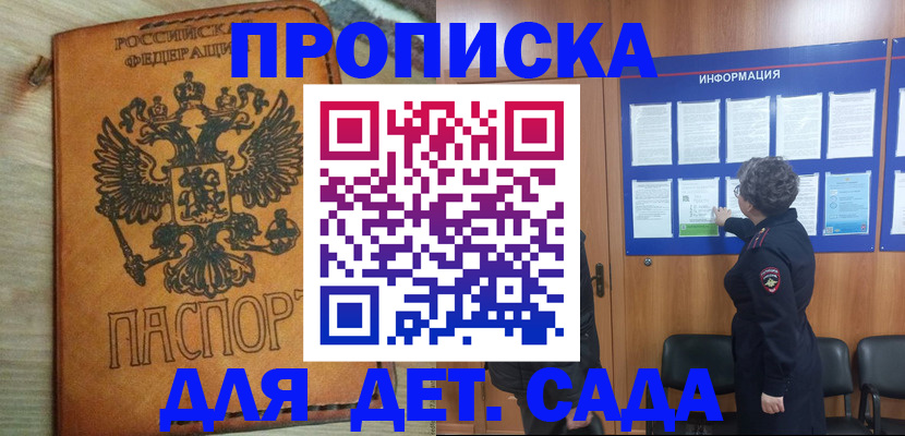 миграционный учет в Иркутске