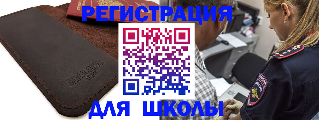 прописка иностранных граждан в Иркутске