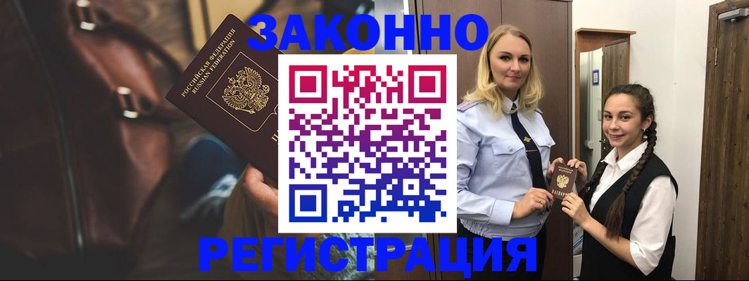 регистрация для школы в Иркутске