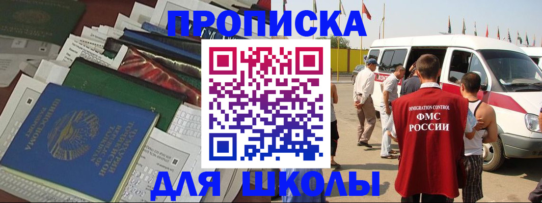 прописка поиск в Иркутске